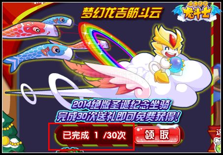 龙斗士给坏蛋们的礼物 龙吉筋斗云