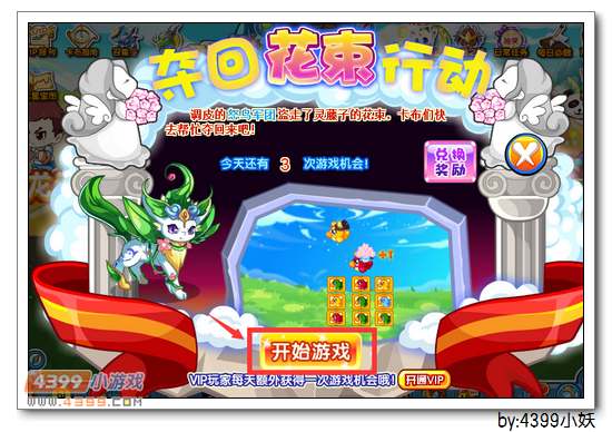 卡布西游灵藤子在哪 怎么得