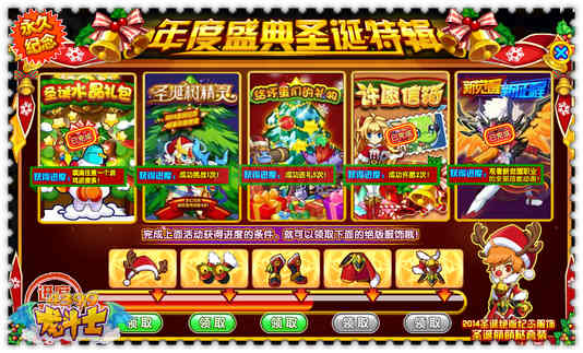 龙斗士年度盛典圣诞特辑