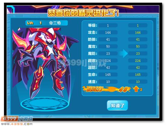 热血精灵派帝兰特