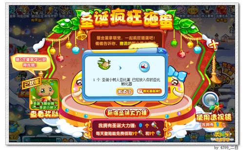 奥拉星圣诞树坐骑在哪 怎么得