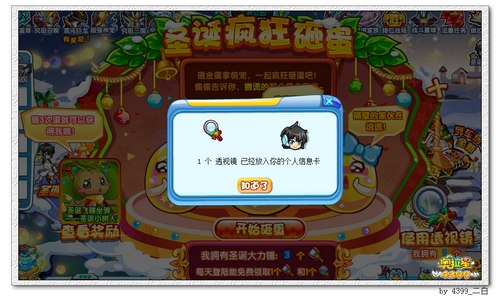 奥拉星圣诞树坐骑在哪 怎么得