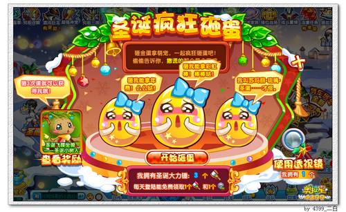 奥拉星圣诞树坐骑在哪 怎么得