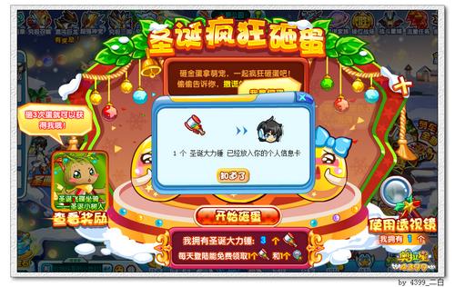 奥拉星圣诞树坐骑在哪 怎么得