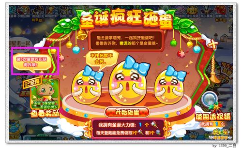 奥拉星圣诞树坐骑在哪 怎么得
