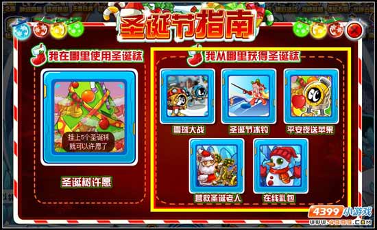 赛尔号圣诞树大许愿 贝塔超进化
