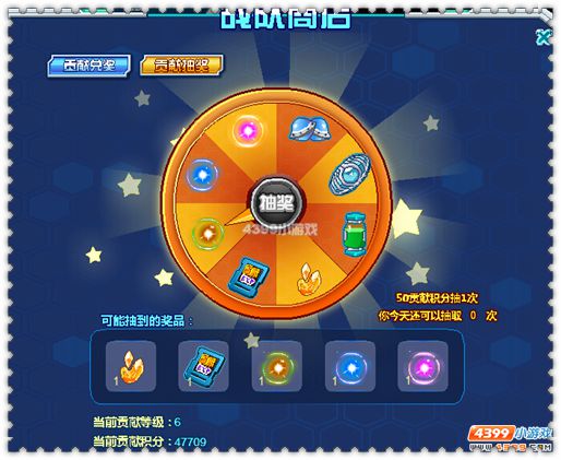 约瑟传说战队商店更新 得紫色星魂