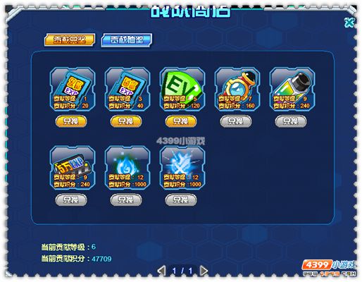 约瑟传说战队商店更新 得紫色星魂