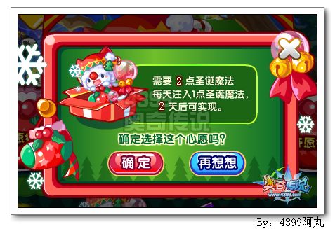 奥奇传说圣诞娃娃怎么得 在哪