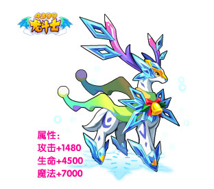 龙斗士炫光·九色雪鹿