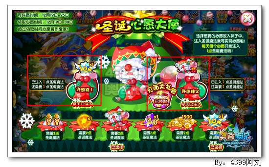 奥奇传说圣诞娃娃怎么得 在哪
