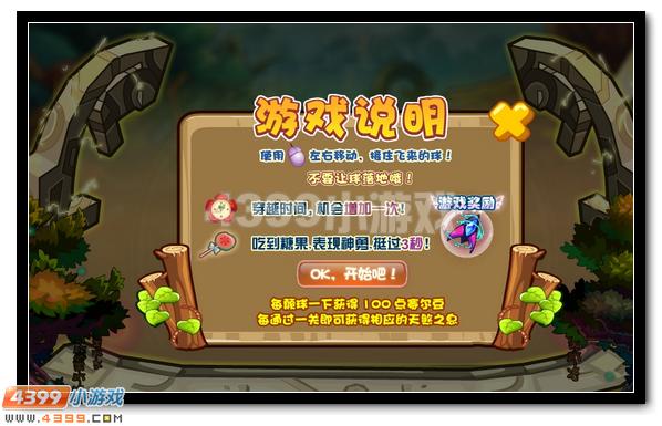格林逆袭 赛尔号绝影天煞之战