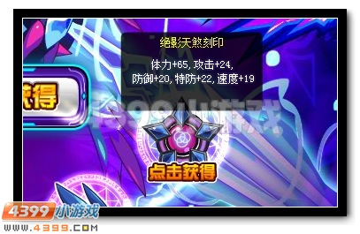 格林逆袭 赛尔号绝影天煞之战