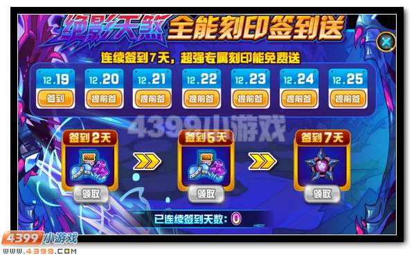 格林逆袭 赛尔号绝影天煞之战