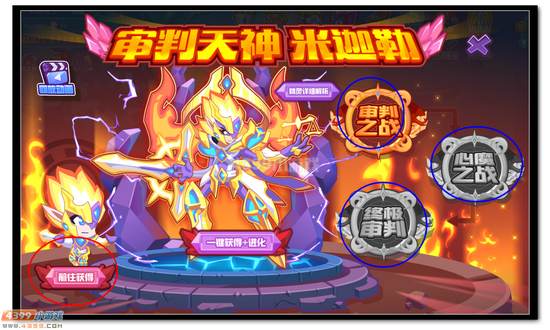 热血精灵派审判天神米迦勒