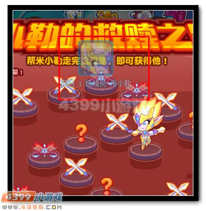 热血精灵派米迦勒
