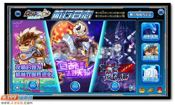 友情的爆发 赛尔号格林双属性进化