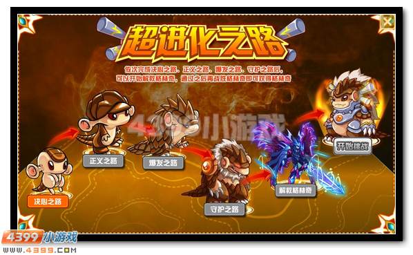 友情的爆发 赛尔号格林双属性进化
