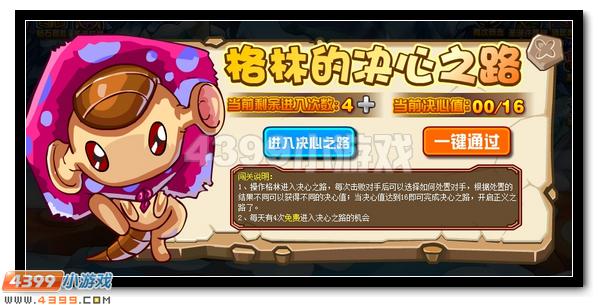 友情的爆发 赛尔号格林双属性进化