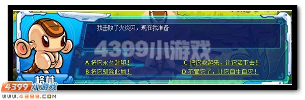 友情的爆发 赛尔号格林双属性进化