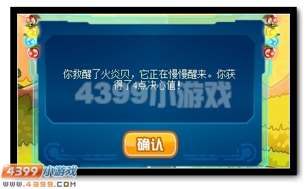 友情的爆发 赛尔号格林双属性进化