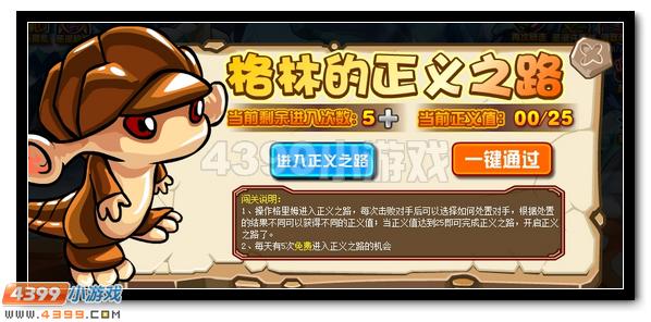 友情的爆发 赛尔号格林双属性进化