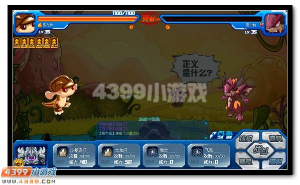 友情的爆发 赛尔号格林双属性进化