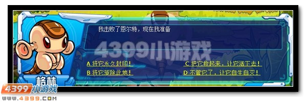友情的爆发 赛尔号格林双属性进化