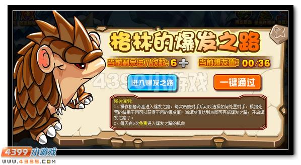 友情的爆发 赛尔号格林双属性进化