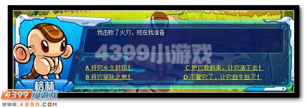 友情的爆发 赛尔号格林双属性进化