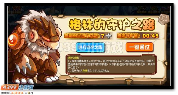 友情的爆发 赛尔号格林双属性进化