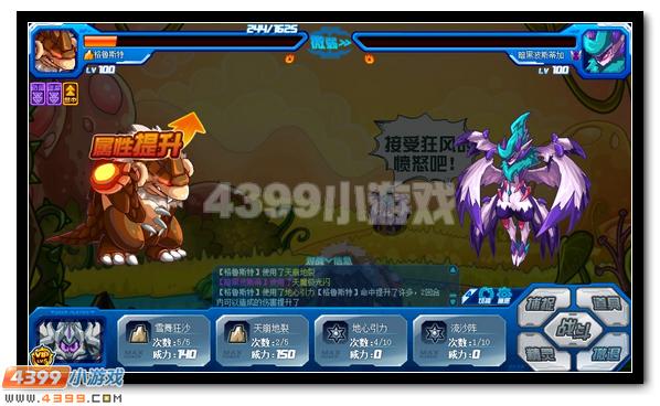 友情的爆发 赛尔号格林双属性进化