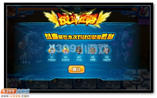 友情的爆发 赛尔号格林双属性进化