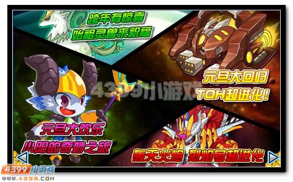 赛尔号圣光灵王12月26日降世来袭