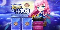 天天来塔防神秘扑克牌活动开启 全新炮塔来袭