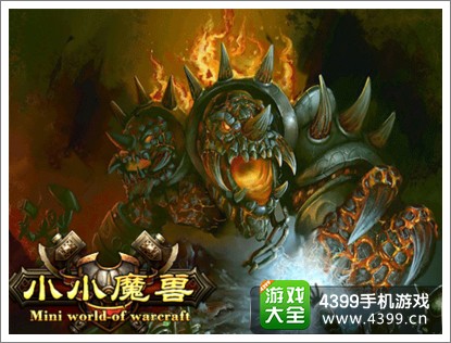 小小魔兽礼包