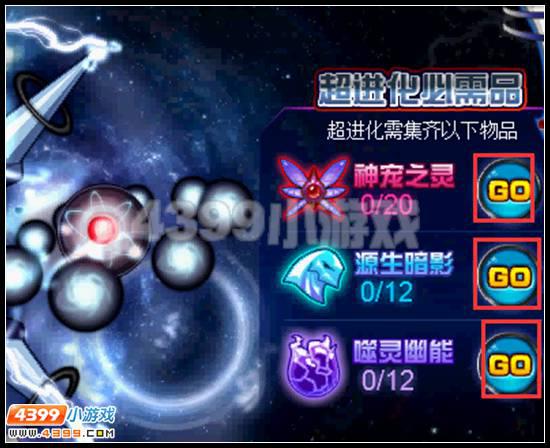 赛尔号噬灵幽能怎么得 有什么用