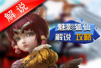 太极熊猫魅影狐仙全新系统讲解
