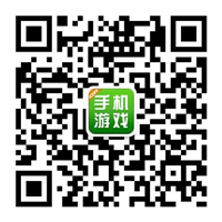 精品手游微信二维码