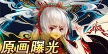 《镖局大当家》角色原画曝光 画风好美腻
