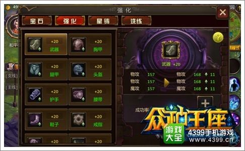 众神王座