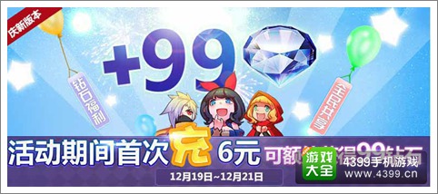 天天风之旅萌宠献礼