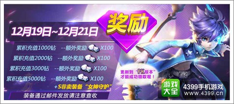 天天风之旅萌宠献礼