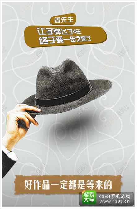 梦幻西游手游
