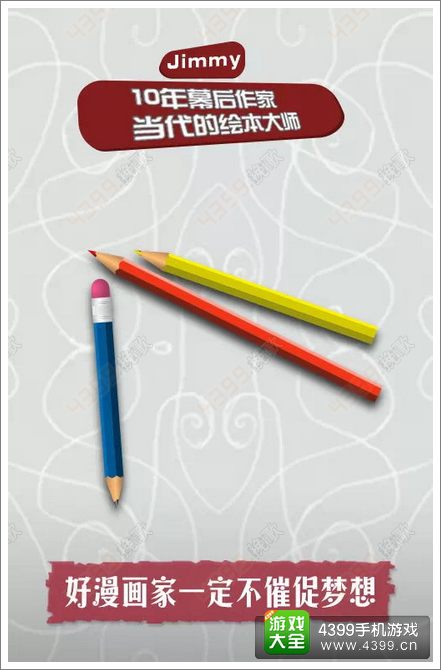梦幻西游手游