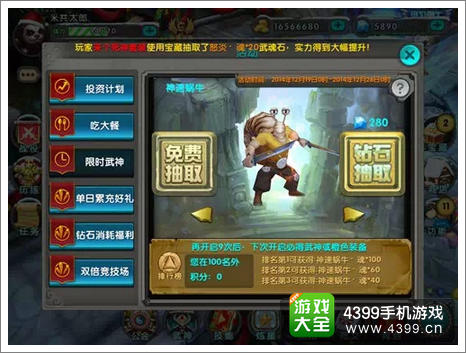 太极熊猫神速蜗牛