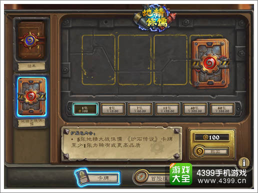 炉石传说卡包价格