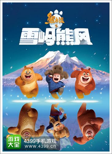 熊出没之雪岭熊风