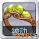 天天风之旅精灵戒指图鉴 A级装备精灵戒指