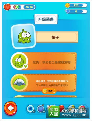 一起割绳子2评测